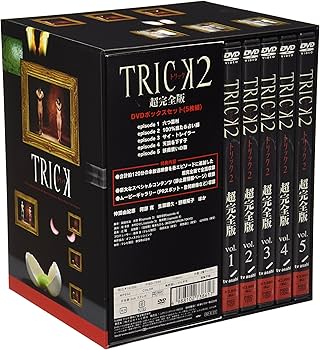 Amazon.co.jp: トリック 2 超完全版 : 仲間由紀恵, 阿部寛, 生瀬勝久