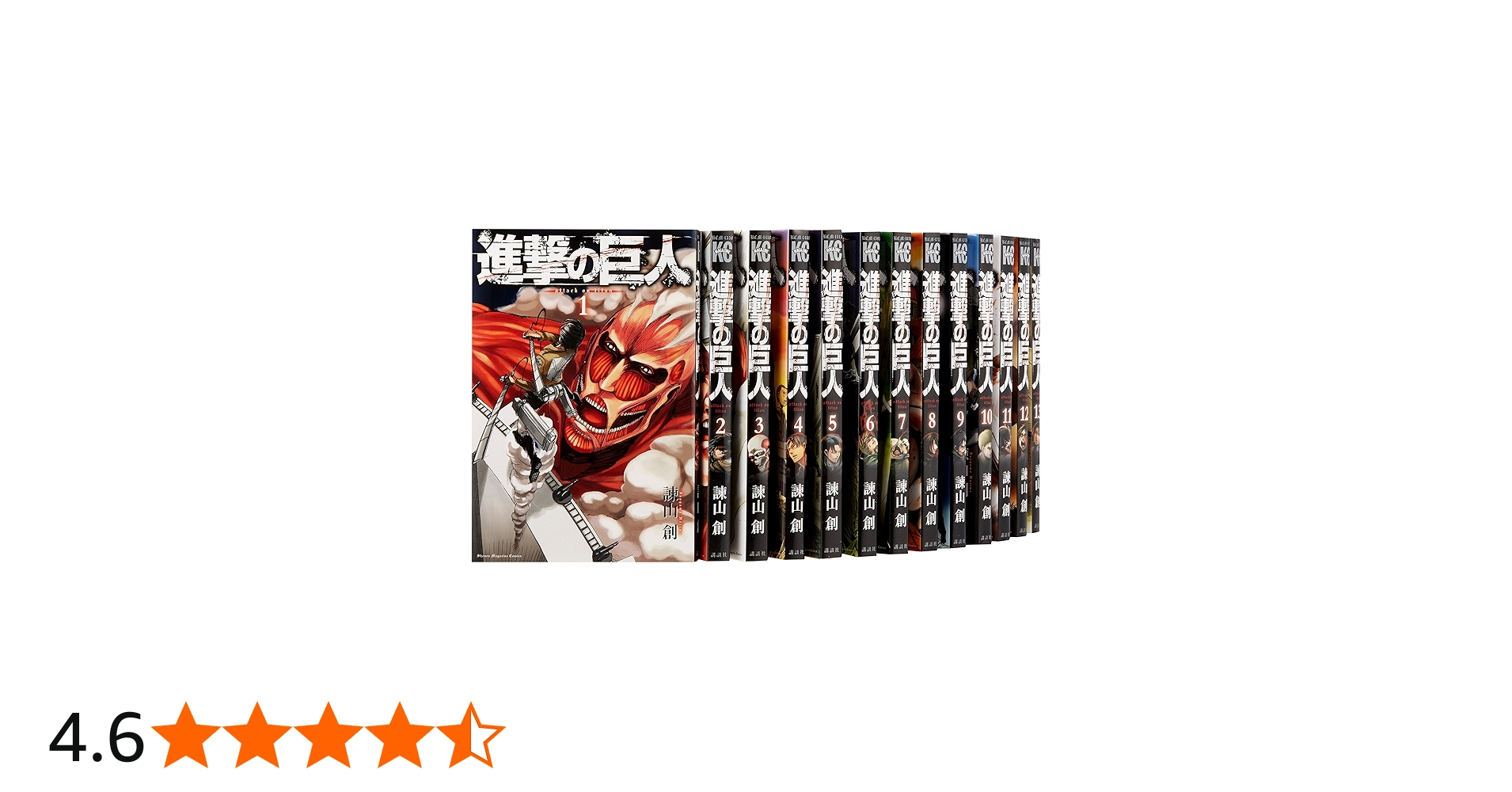 進撃の巨人 コミック 1-19巻セット (講談社コミックス) | 諫山 創 |本