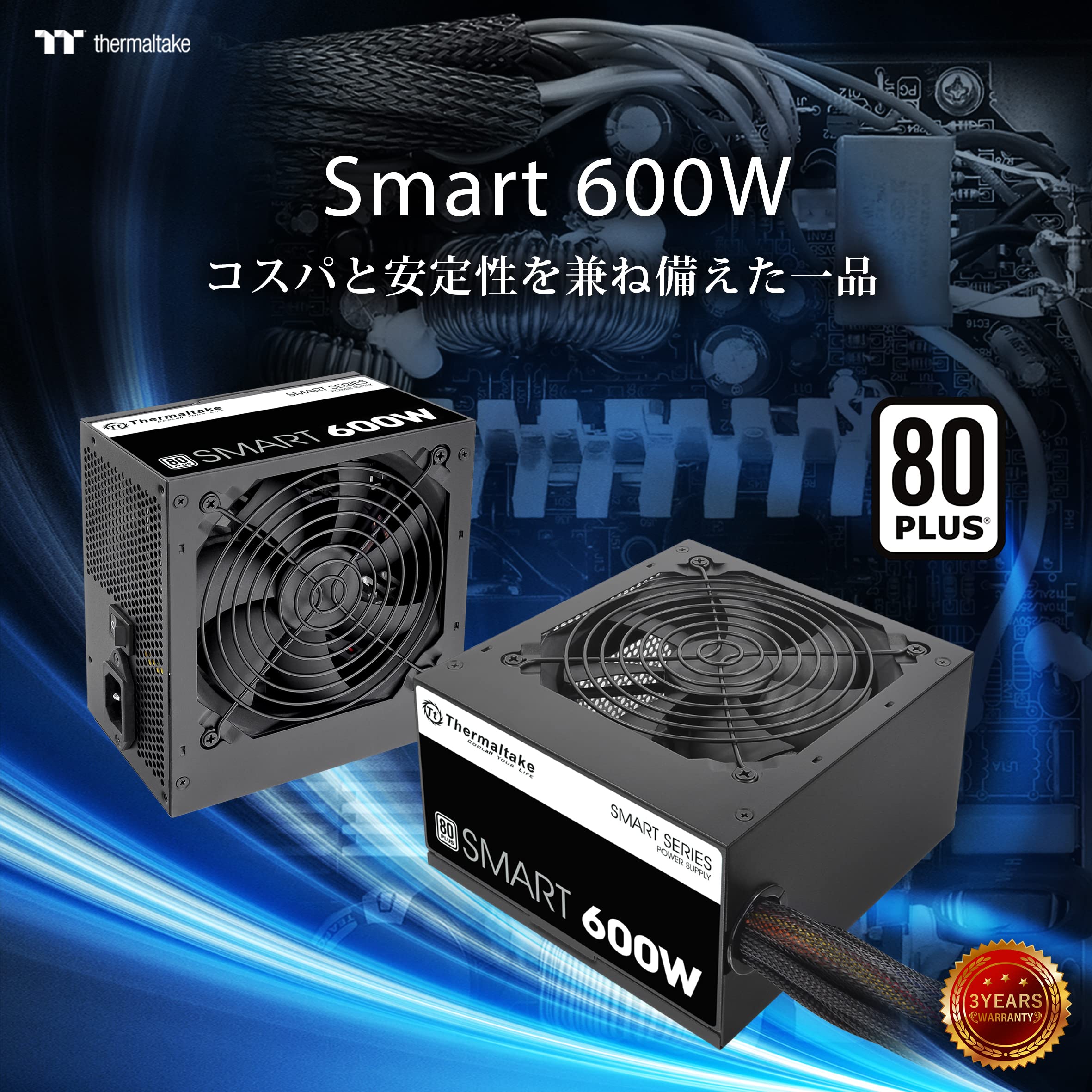 Amazon | Thermaltake Smart 600W -STANDARD- PC電源ユニット PS636 PS