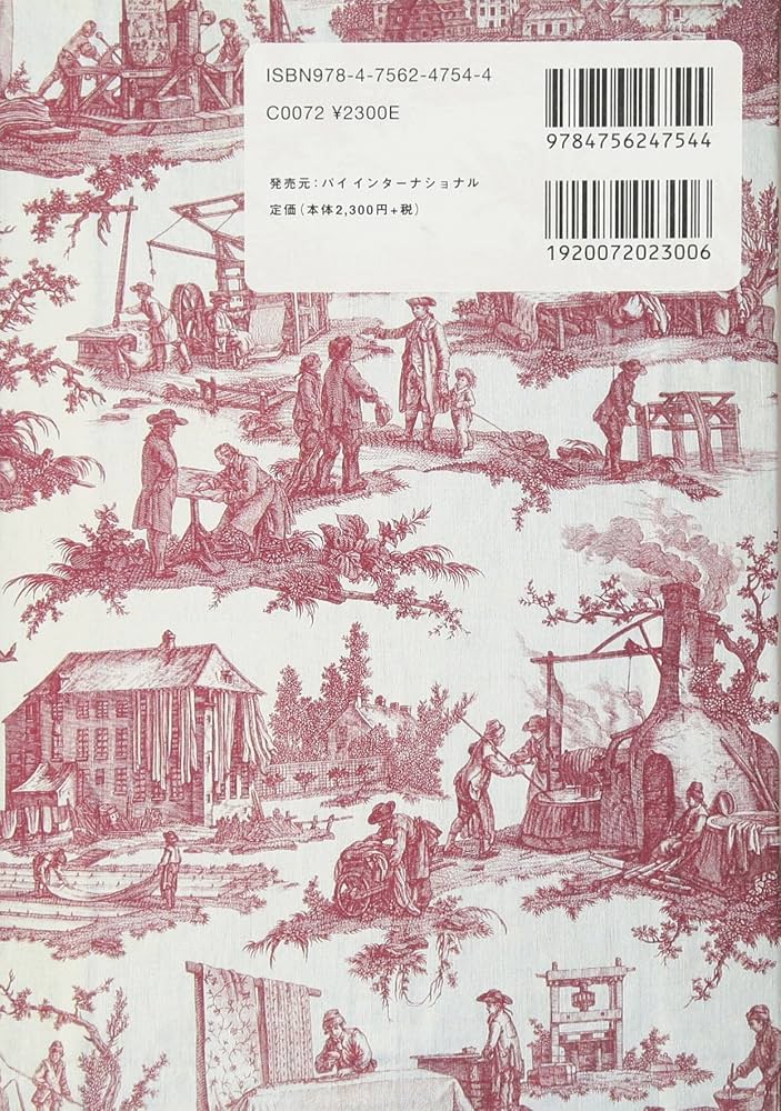 Amazon.co.jp: フランスの更紗手帖 : 猫沢 エミ: 本