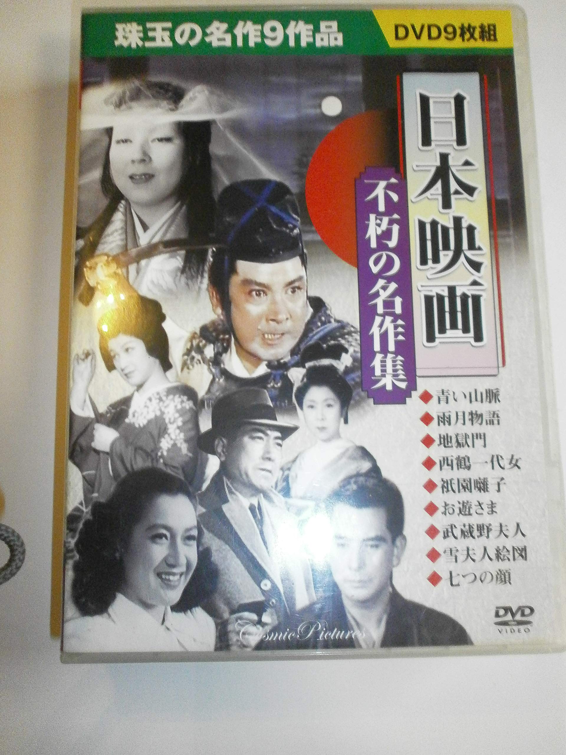 日本名作映画集　DVD 新品 一度は観たい！珠玉の名作映画 喝采 / (DVD) ACC-320 : そふと屋