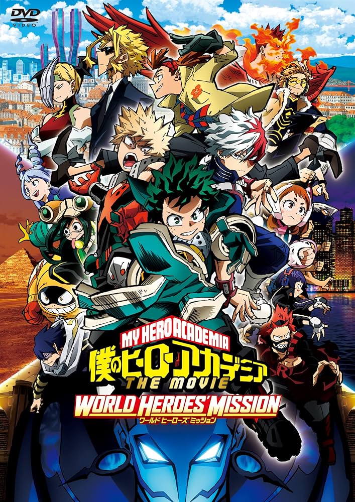 Amazon.co.jp: 僕のヒーローアカデミア THE MOVIE ワールド ヒーローズ