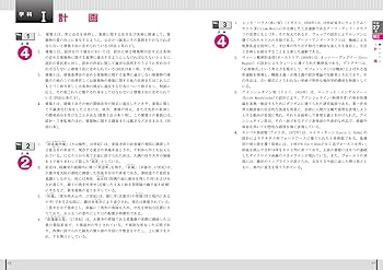 1級建築士 過去問題集チャレンジ7 平成28年度版 | 日建学院教材研究会
