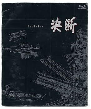 Amazon.co.jp: 決断 ［HDネガテレシネ・リマスター版］ ブルーレイ