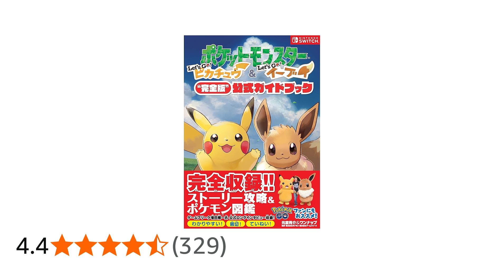 Amazon.co.jp: ポケットモンスター Let's Go! ピカチュウ・Let's Go