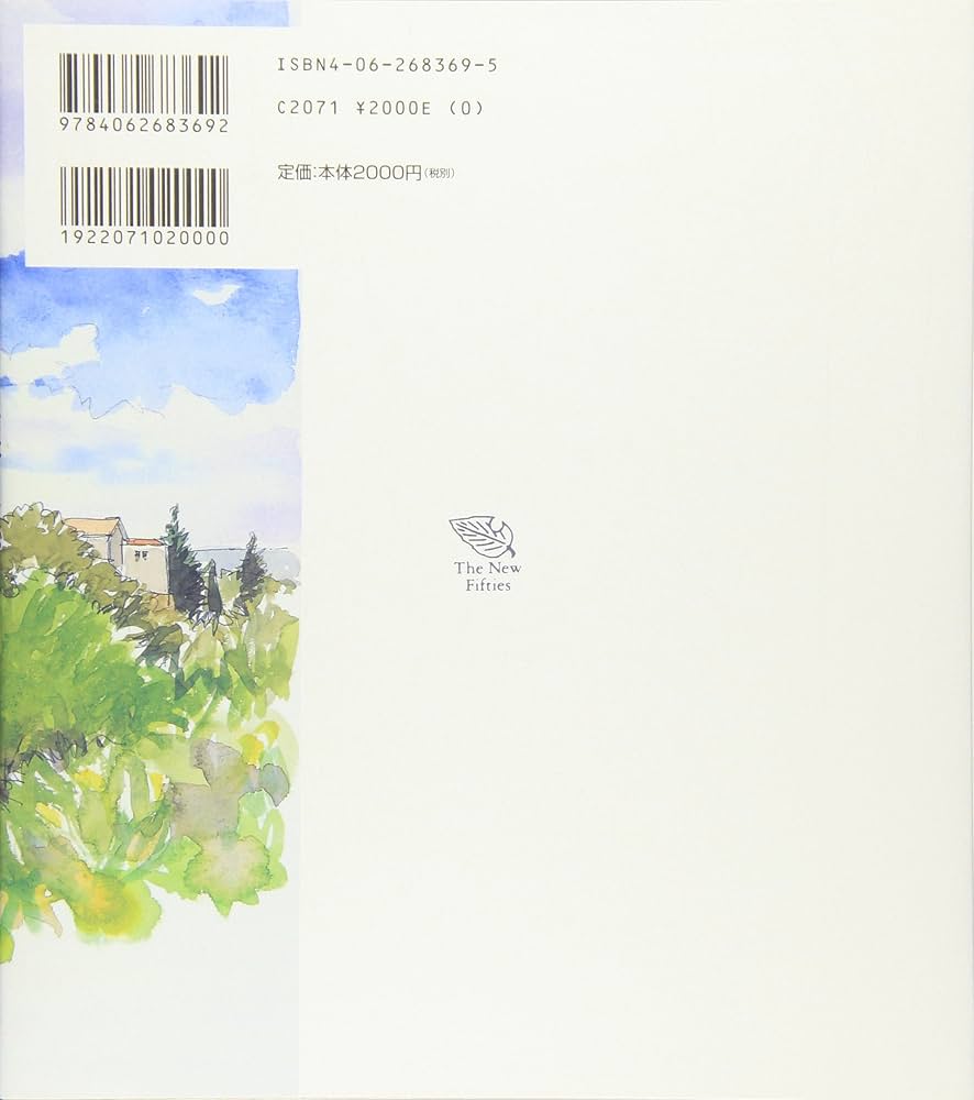 水彩画プロの裏ワザ (The New Fifties) : 奥津 国道: Amazon.sg: Books