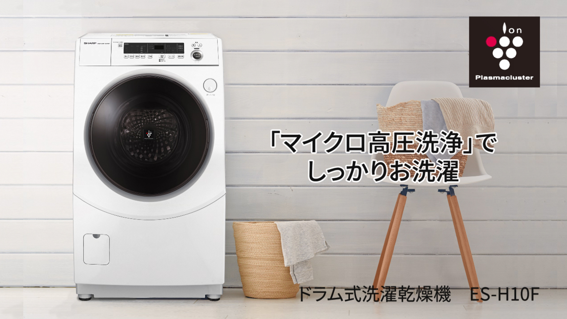 Amazon | シャープ 洗濯機 ドラム式 ES-H10F-WL ヒーター乾燥 左開き