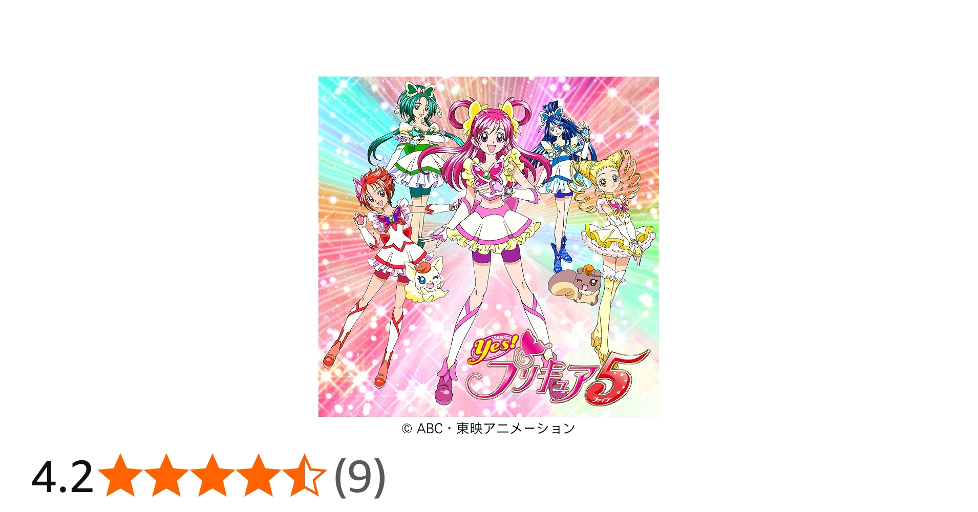 Amazon.co.jp: Yes! プリキュア5 [レンタル落ち] 全16巻セット