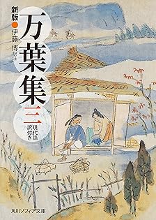 Amazon.co.jp: 伊藤 博: 本、バイオグラフィー、最新アップデート