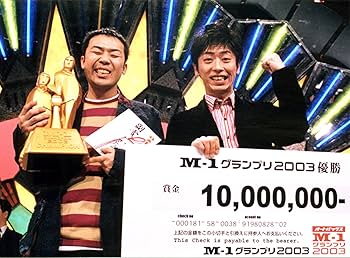 Amazon.co.jp: M-1グランプリ the FINAL PREMIUM COLLECTION 2001-2010