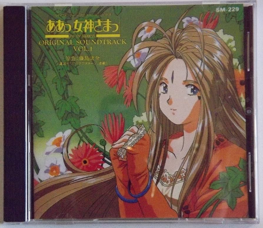 Amazon.co.jp: ああっ女神さまっ 音楽編 Vol.1: ミュージック