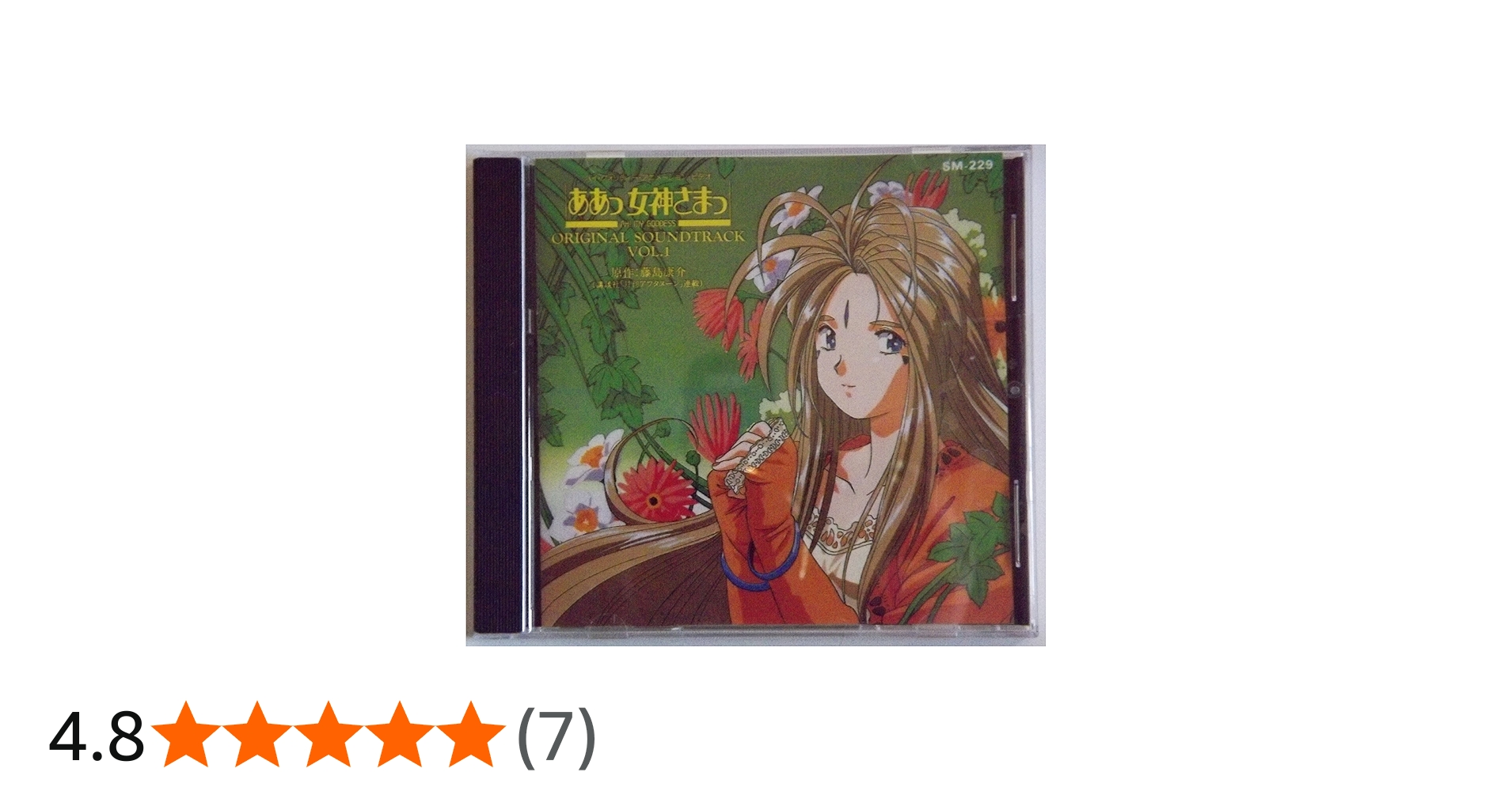 Amazon.co.jp: ああっ女神さまっ 音楽編 Vol.1: ミュージック