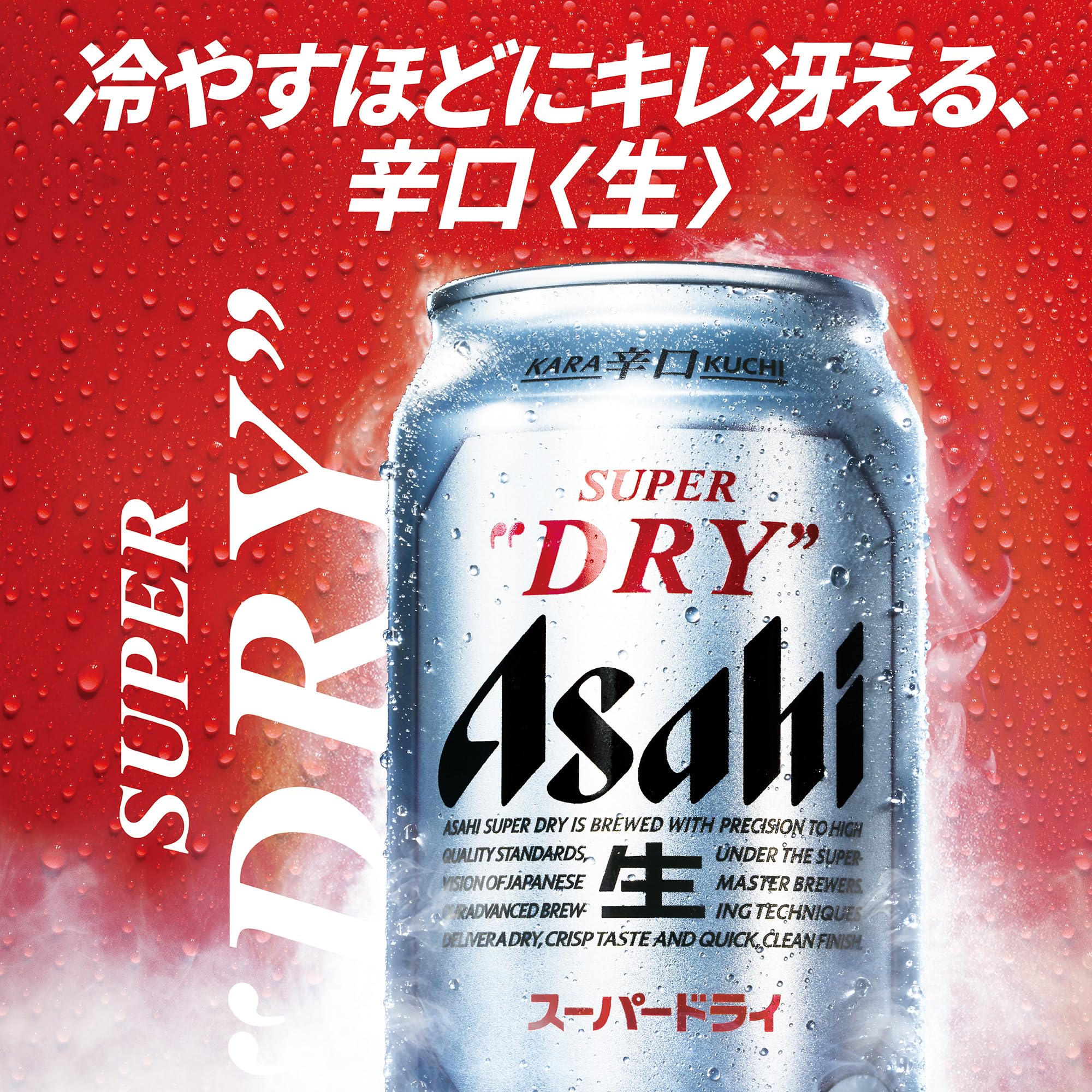 Amazon.co.jp: 【お歳暮 ギフト】アサヒ スーパードライ 4種飲み比べ