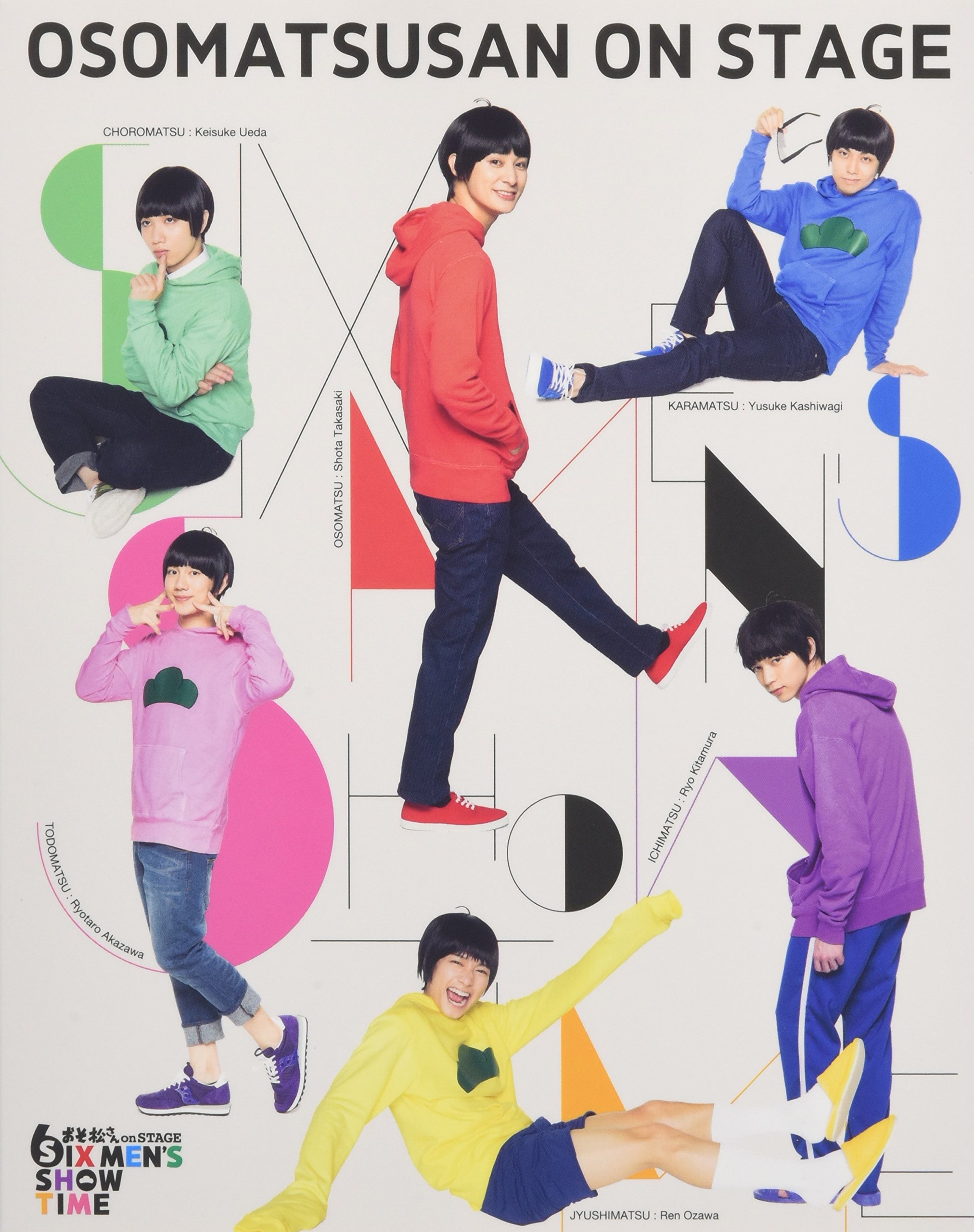 Amazon.co.jp: おそ松さん on STAGE ~SIX MEN'S SHOW TIME~ [DVD] : DVD