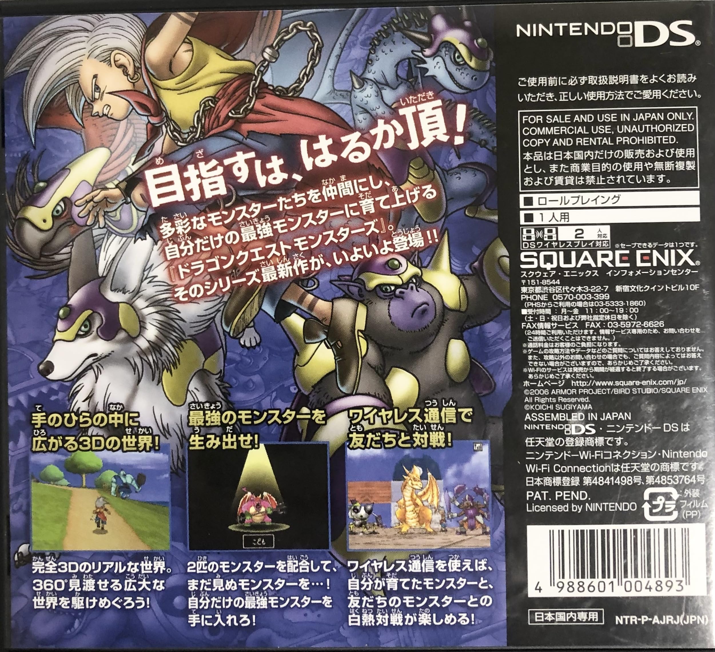 Amazon | ドラゴンクエストモンスターズ ジョーカー | ゲームソフト