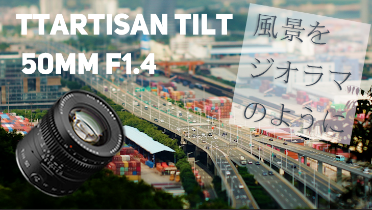 Amazon.co.jp: TTArtisan Tilt 50mm F1.4 Xマウント 単焦点レンズ フル