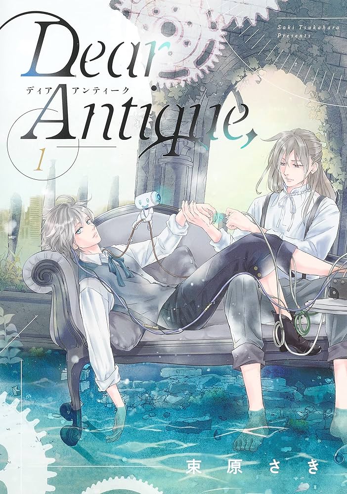 Dear Antique, 1 (集英社ガールズコミックス) | 束原 さき |本 | 通販