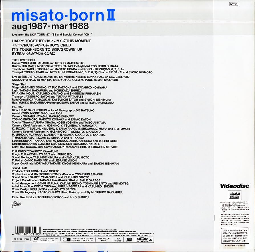Amazon.co.jp: misato-born 2 aug 1987-mar 1988 [渡辺美里][Laser