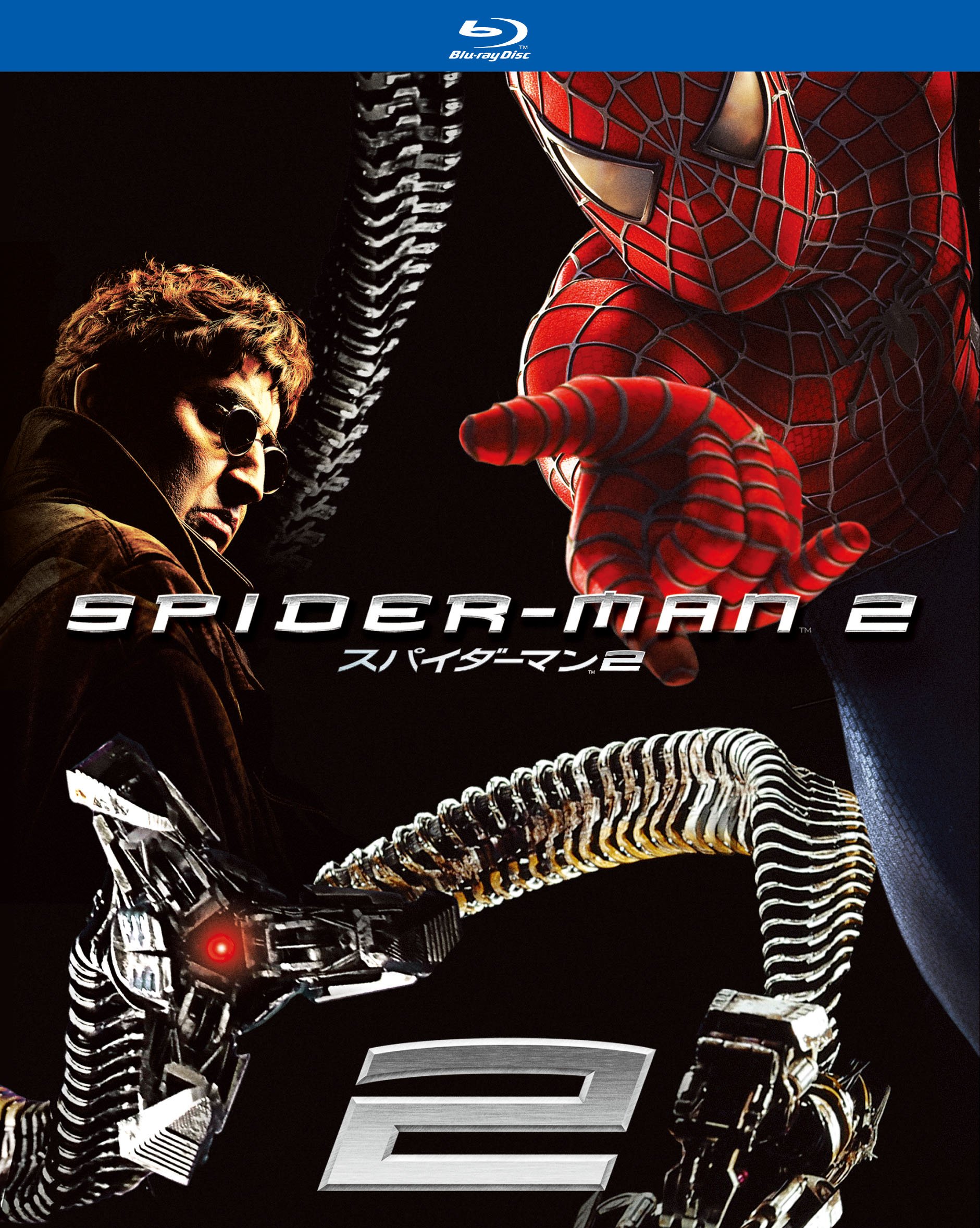 Amazon.co.jp: スパイダーマン2 [Blu-ray] : トビー・マグワイア