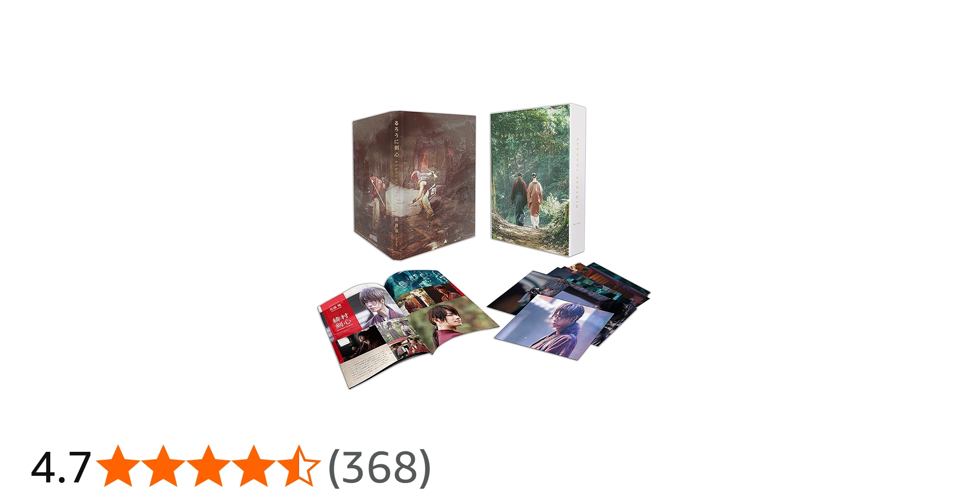 Amazon.co.jp: るろうに剣心 最終章 The Final 豪華版 (初回生産限定