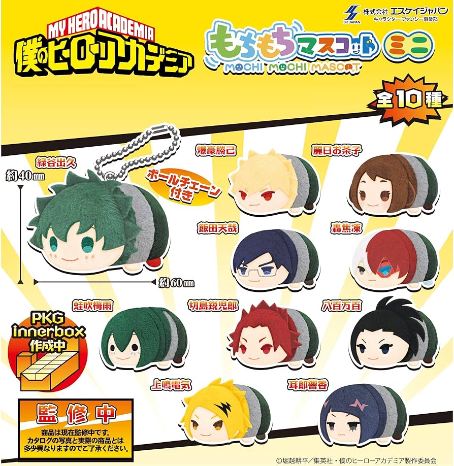 Amazon.co.jp: もちもちマスコットミニ 僕のヒーローアカデミア BOX