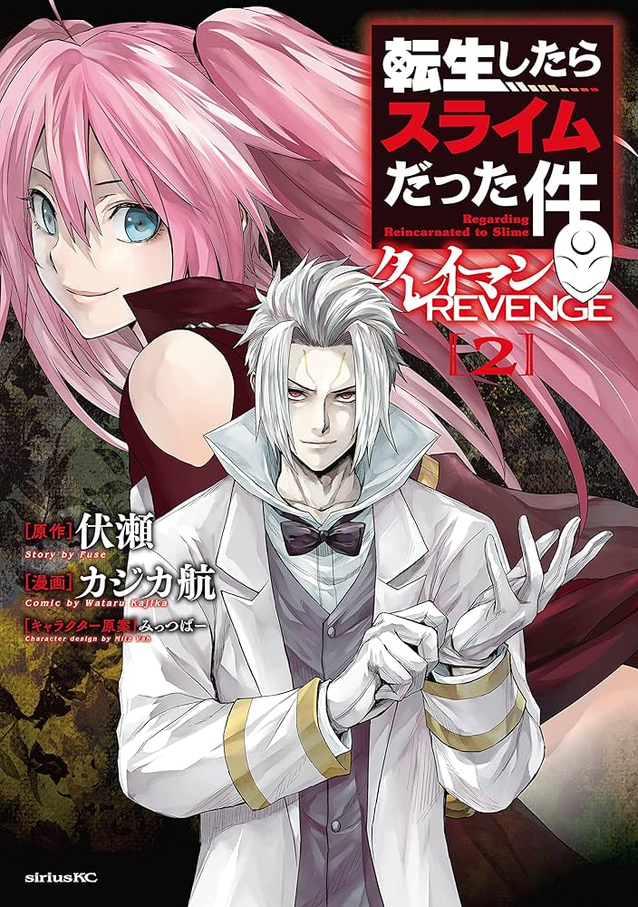 転生したらスライムだった件 クレイマンREVENGE（2