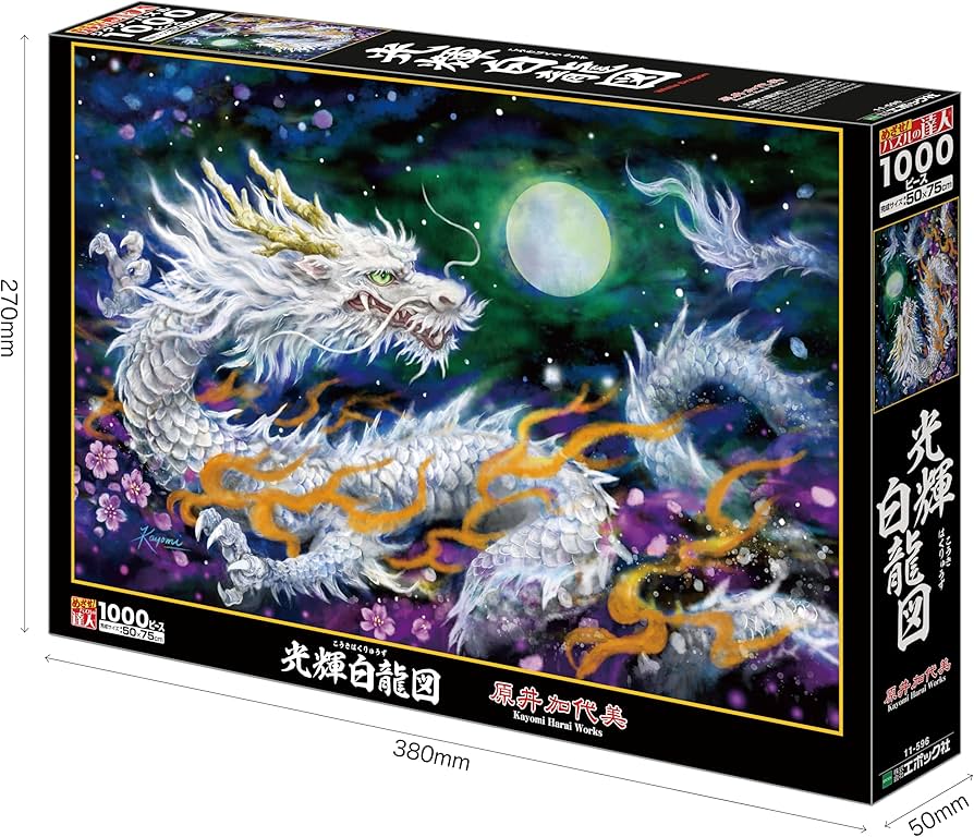 Amazon | エポック社 1000ピース ジグソーパズル イラスト/アート 原井