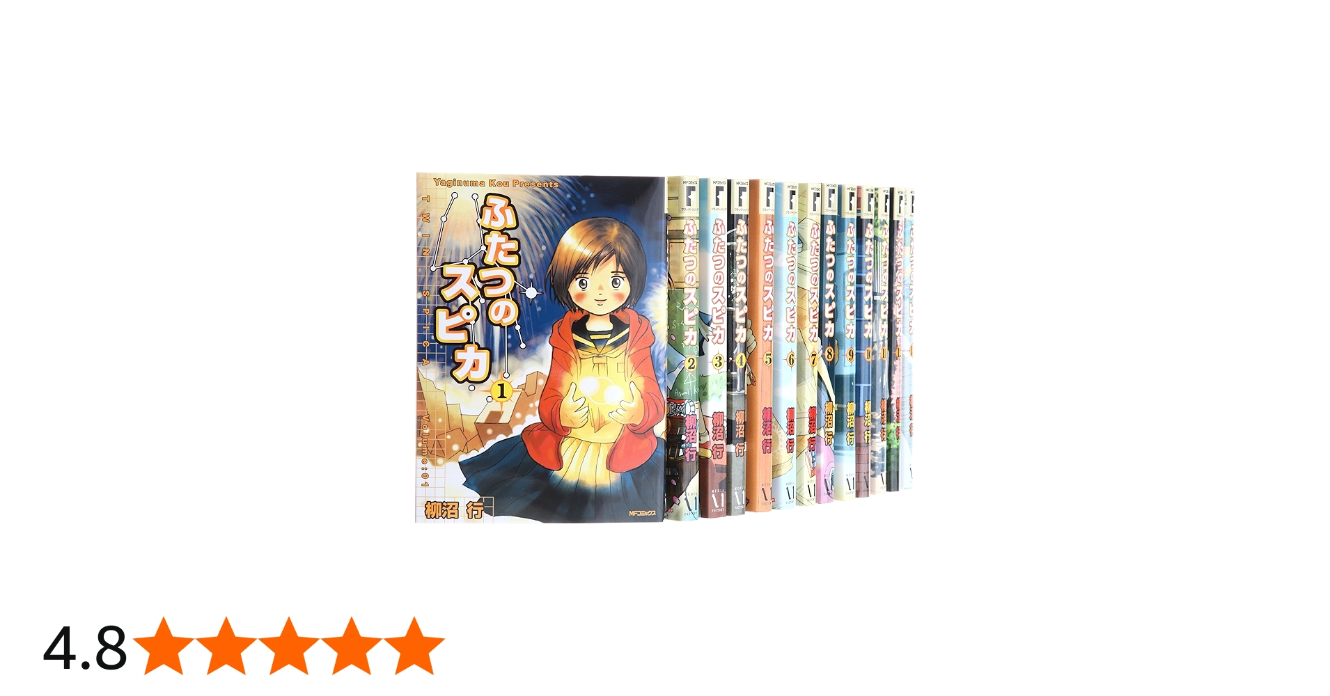 Amazon.co.jp: ふたつのスピカ コミック 全16巻完結セット (MF
