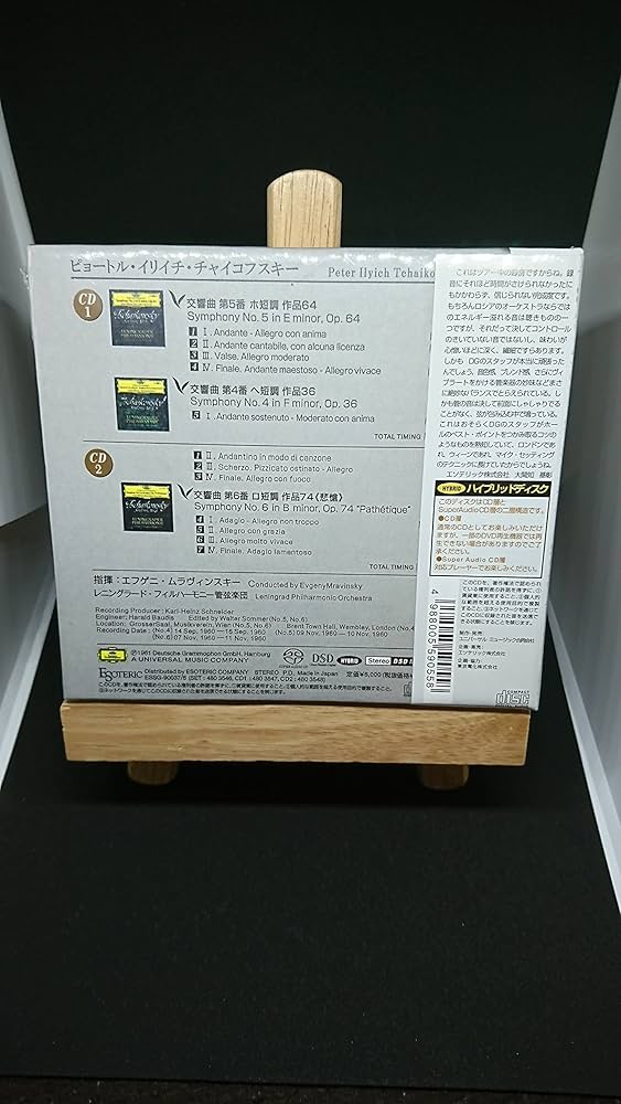 Amazon.co.jp: SACDハイブリッド・ソフトチャイコフスキー交響曲第