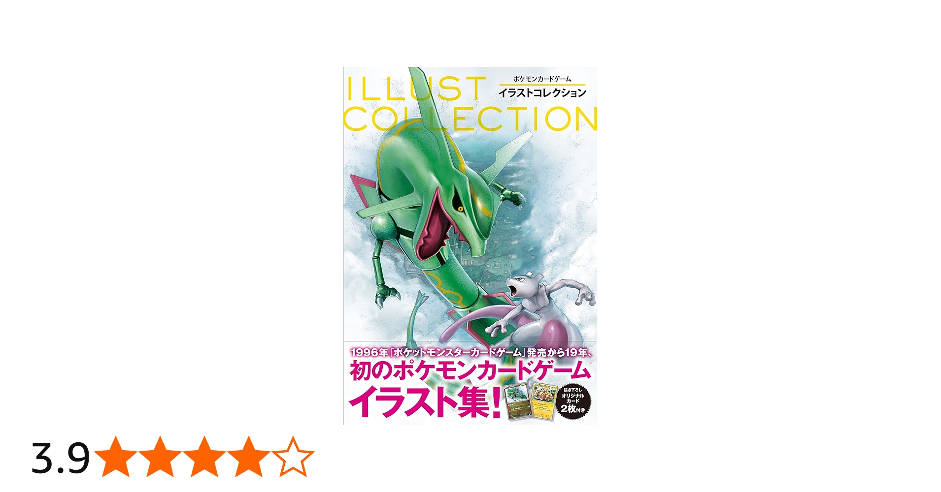 Amazon.co.jp: ポケモンカードゲーム イラストコレクション : 株式会社