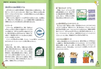 学校勝ちぬき戦 実験対決 (35)「生態系と環境の対決」 (実験対決