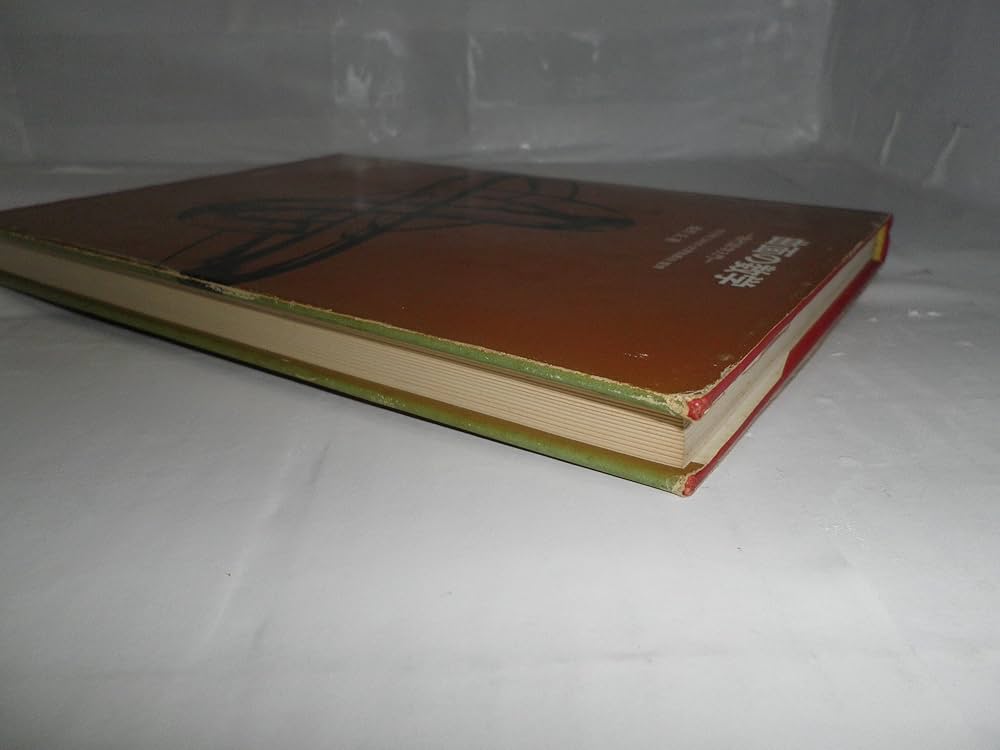 曲面の数学―現代数学入門 (1968年) |本 | 通販 | Amazon