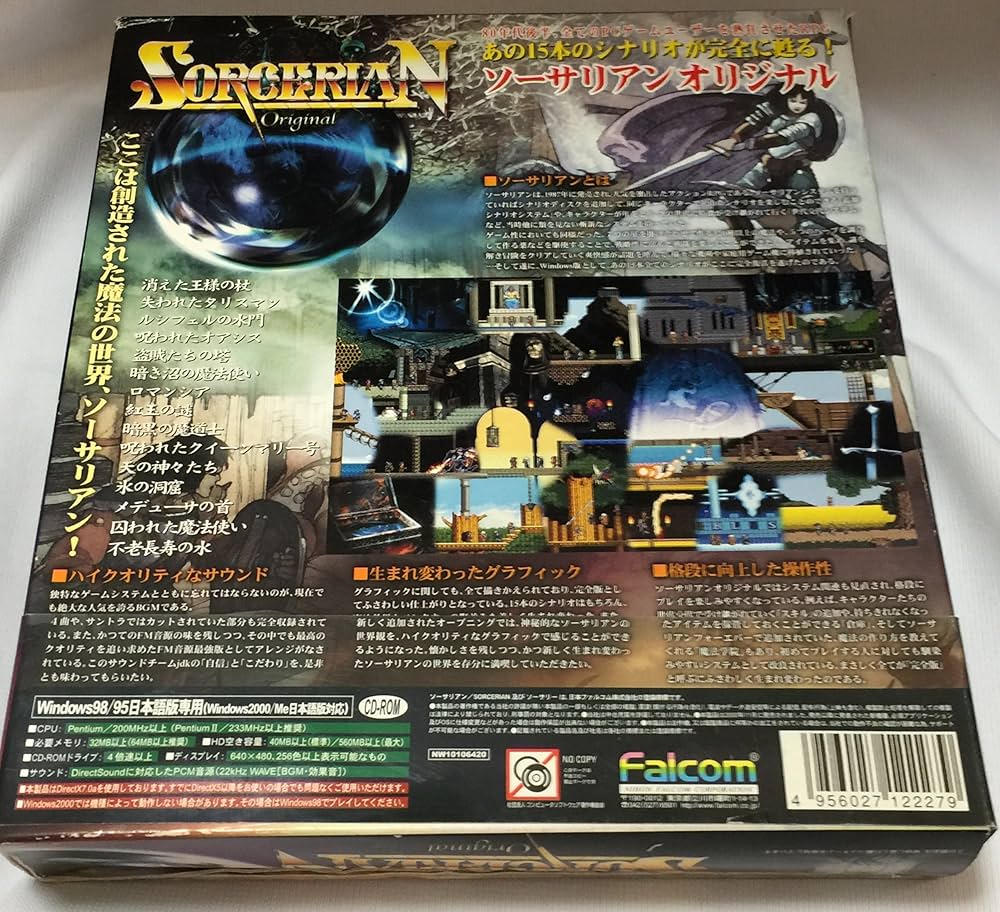 Amazon | ソーサリアンオリジナル CD-ROM版 | PCゲーム | PCソフト