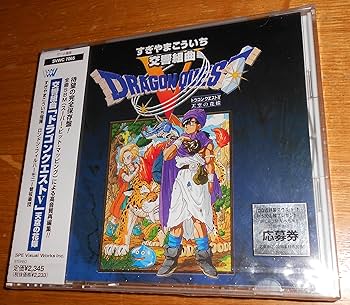 Amazon.co.jp: 交響組曲「ドラゴンクエストV」天空の花嫁: ミュージック