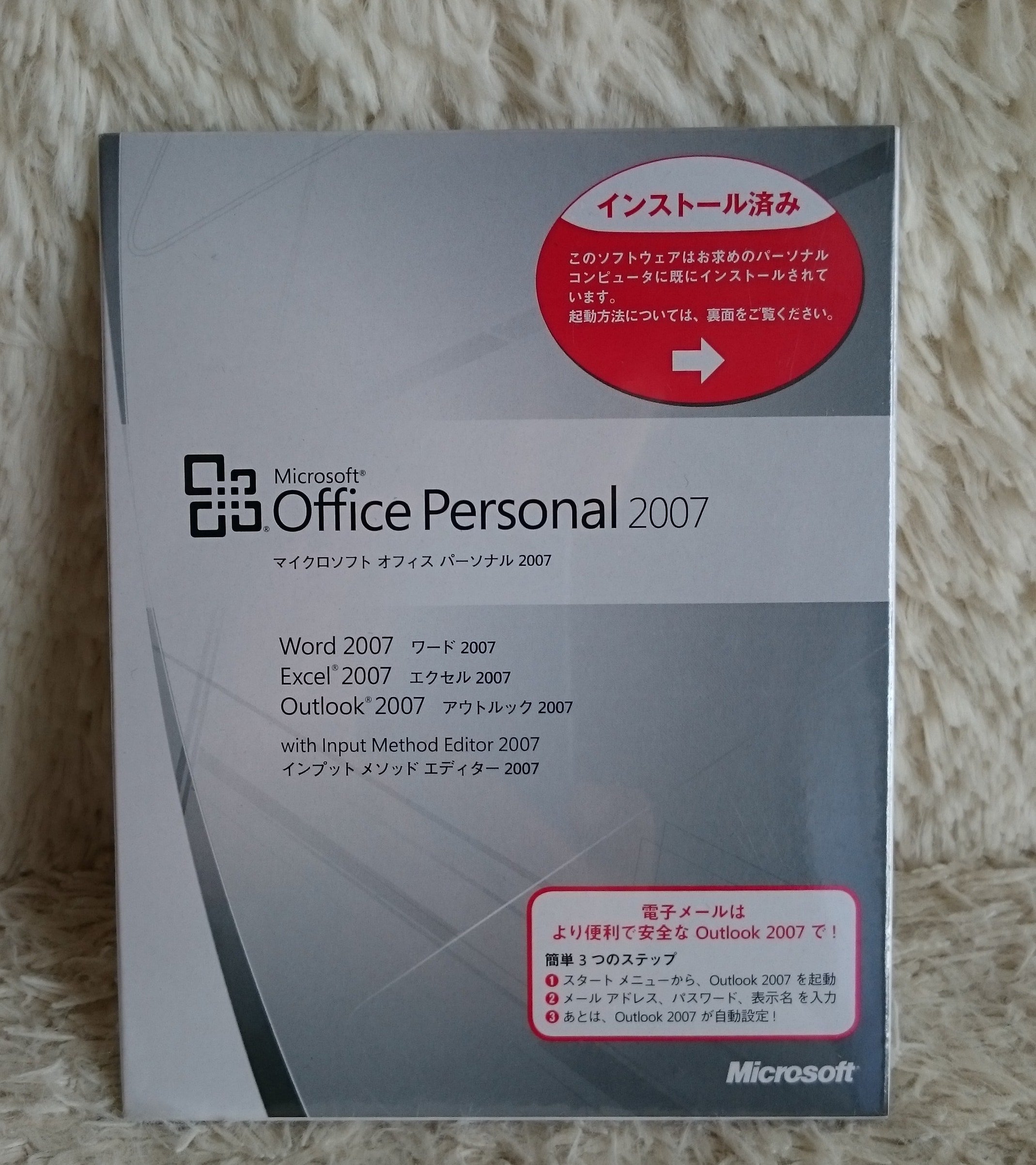 Amazon.co.jp: マイクロソフト ( Microsoft ) OFFICE 2007 Personal