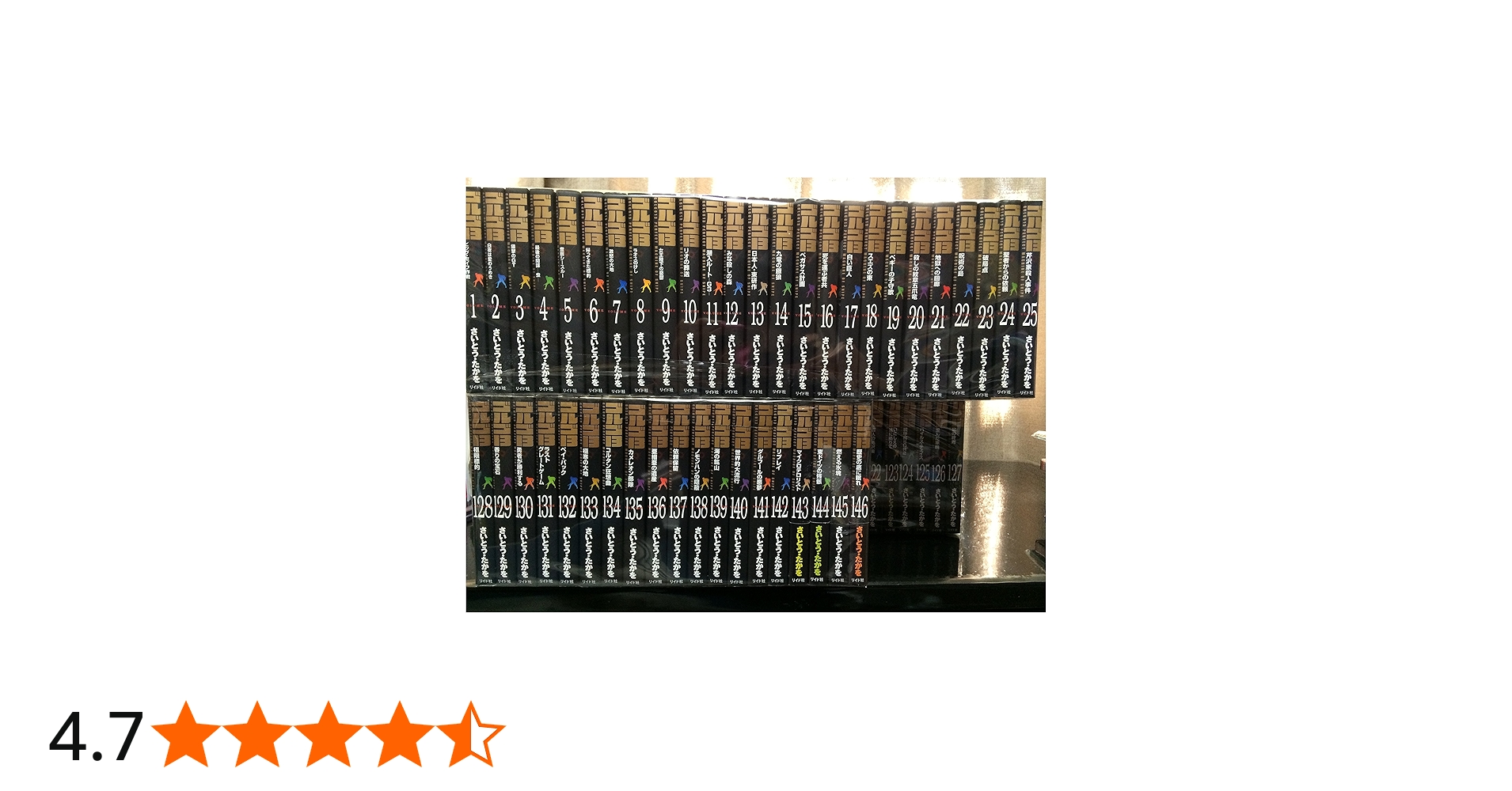 ゴルゴ13 1~最新巻(文庫版) [マーケットプレイス コミックセット] |本