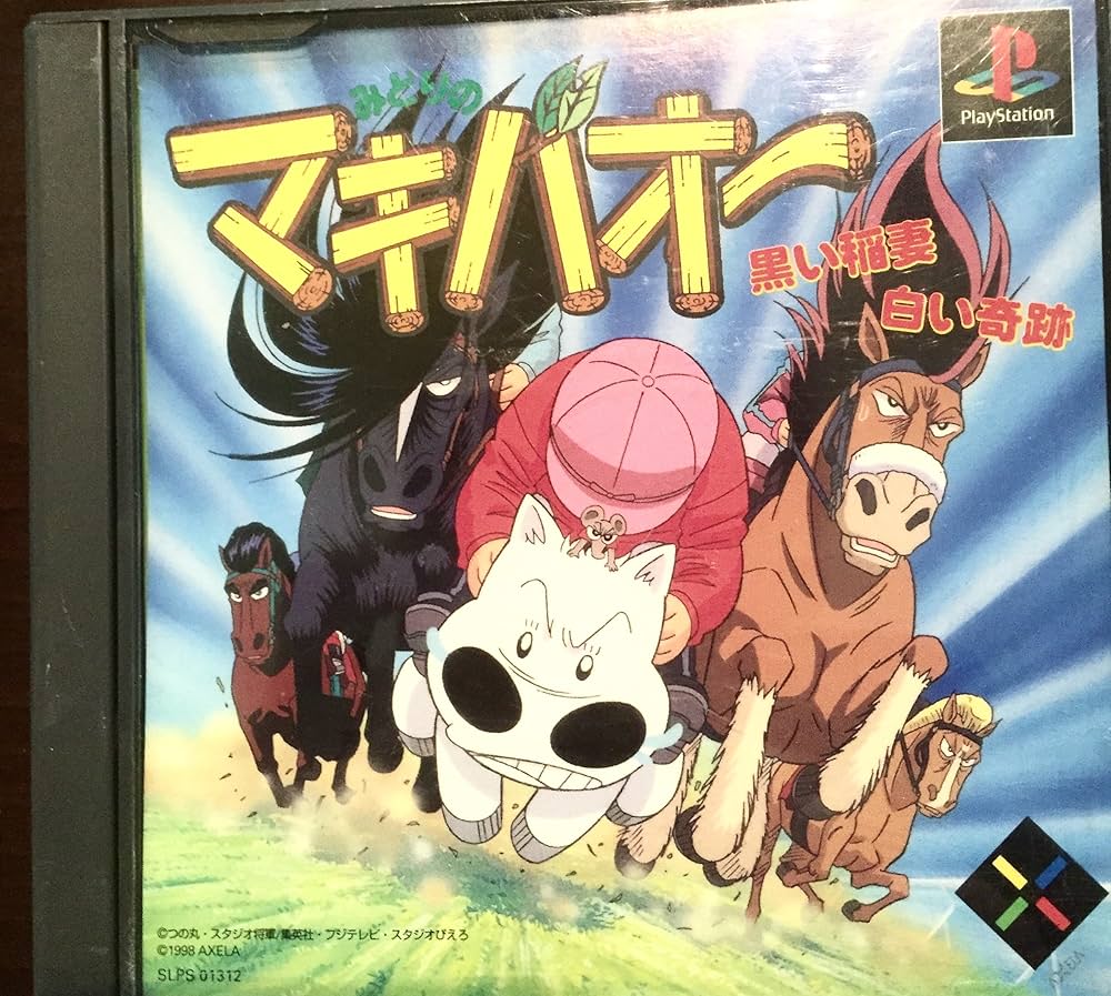 Midori no Makibao: Kuroi Inazuma Shiroi Kiseki[Import Japonais