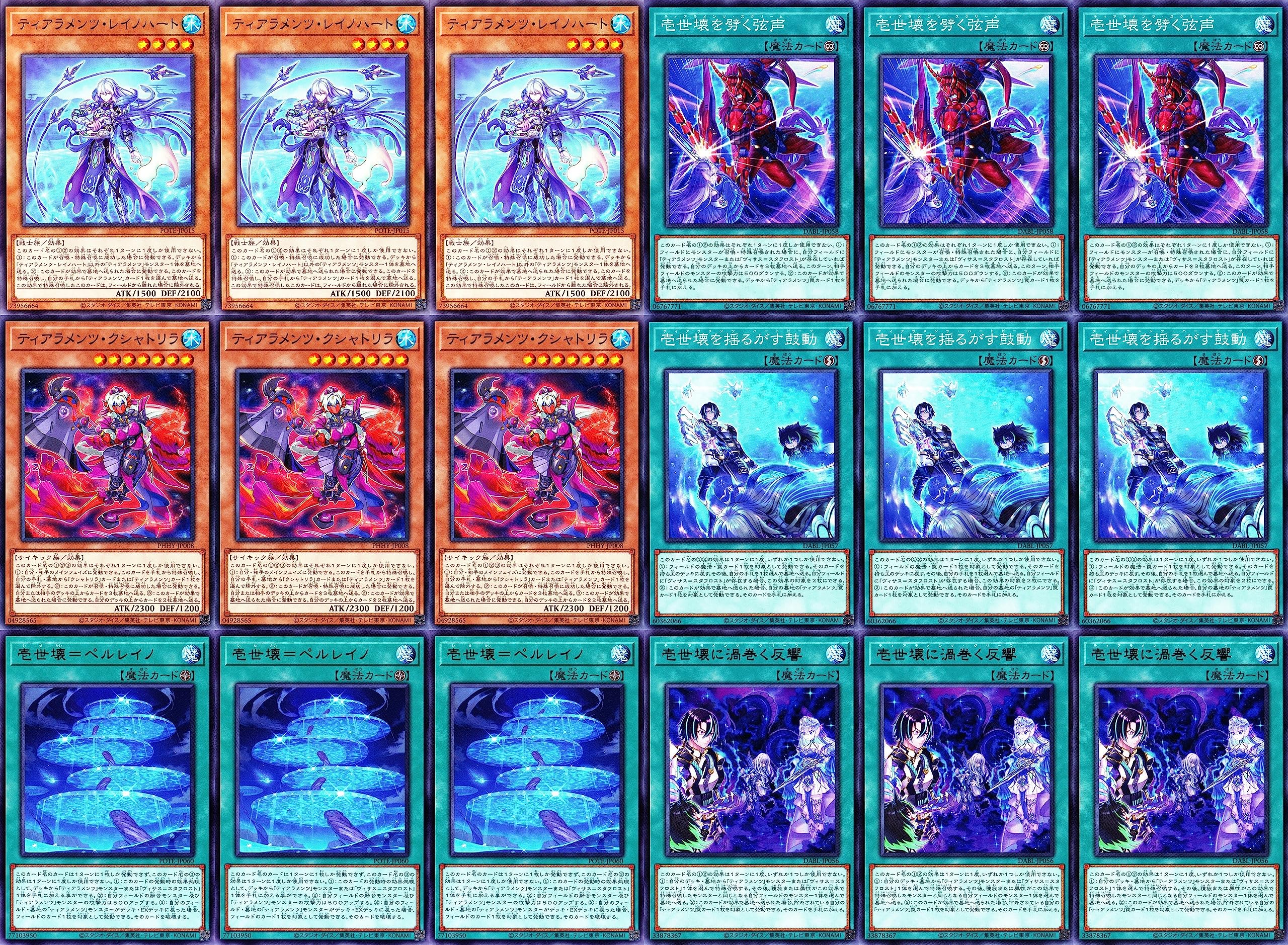 Amazon.co.jp: ティアラメンツデッキ ティアラメンツ キトカロス