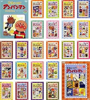Amazon.co.jp: それいけ!アンパンマン '94シリーズ 1 シリーズ