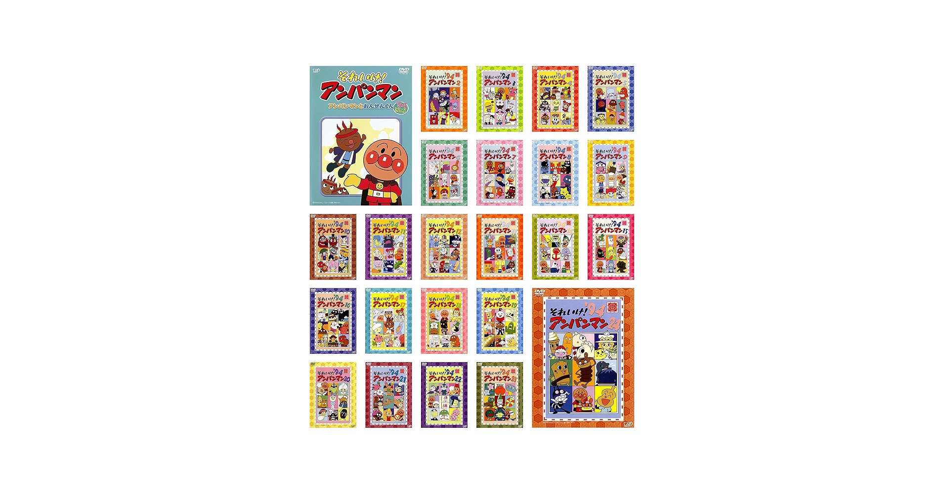 Amazon.co.jp: それいけ!アンパンマン '94シリーズ 1 シリーズ