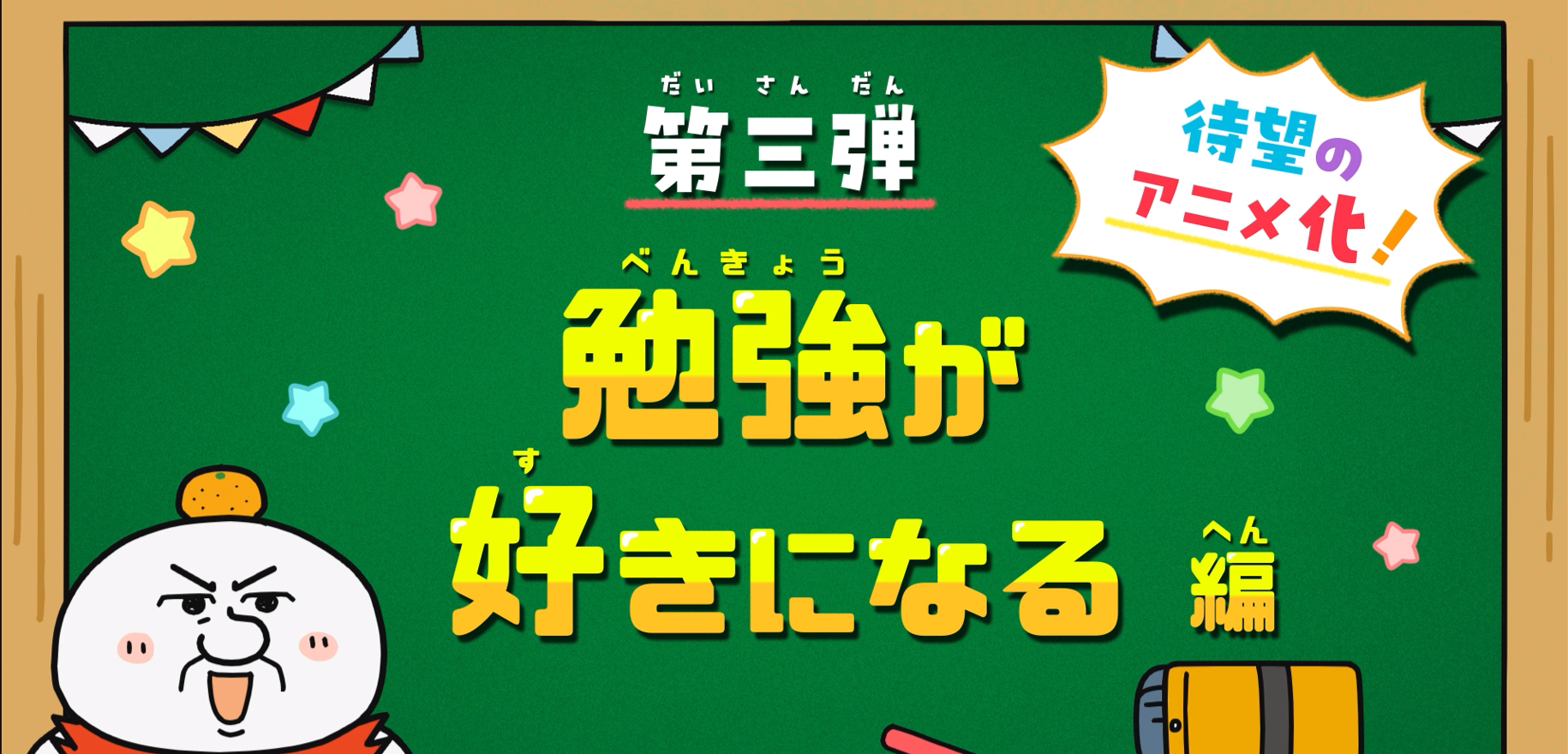 学校では教えてくれない大切なこと 15 数字に強くなる | 旺文社, 関 和