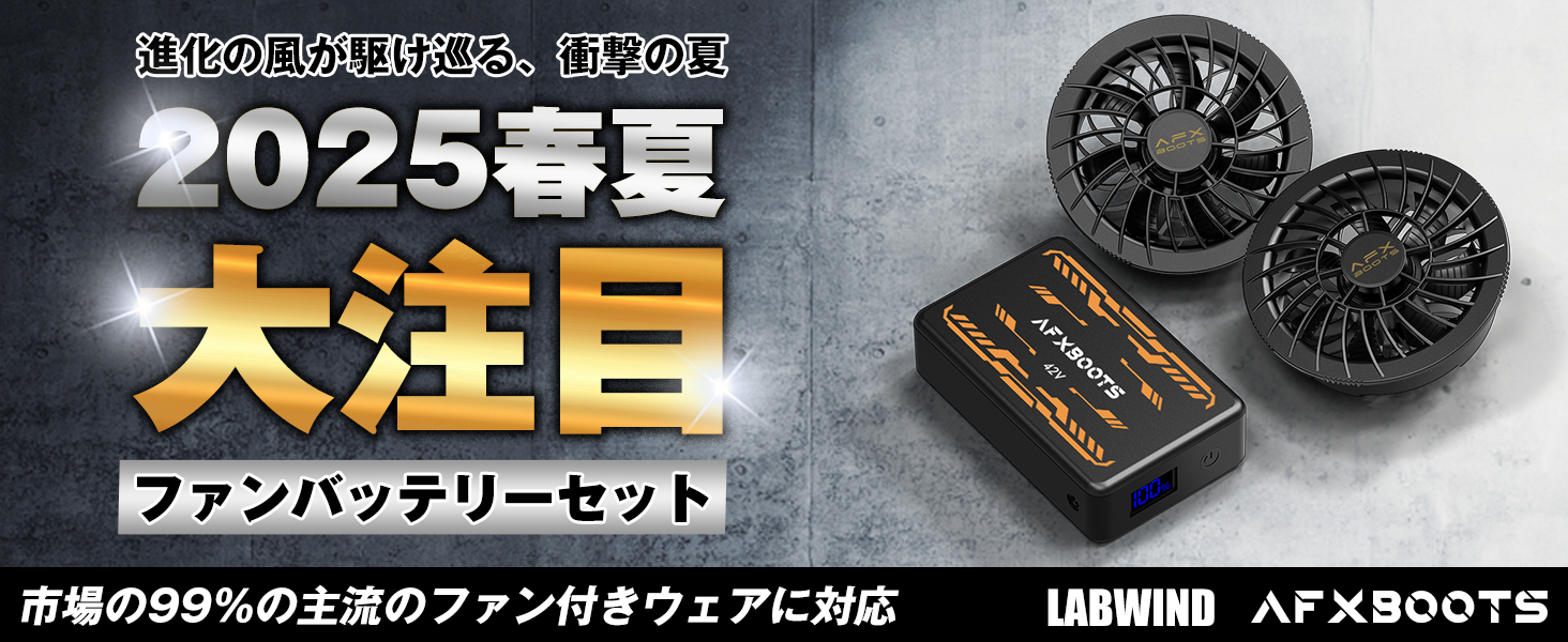 Amazon.co.jp: LABWIND 【2025最強進化 42V超高出力 30000mAh】ファン