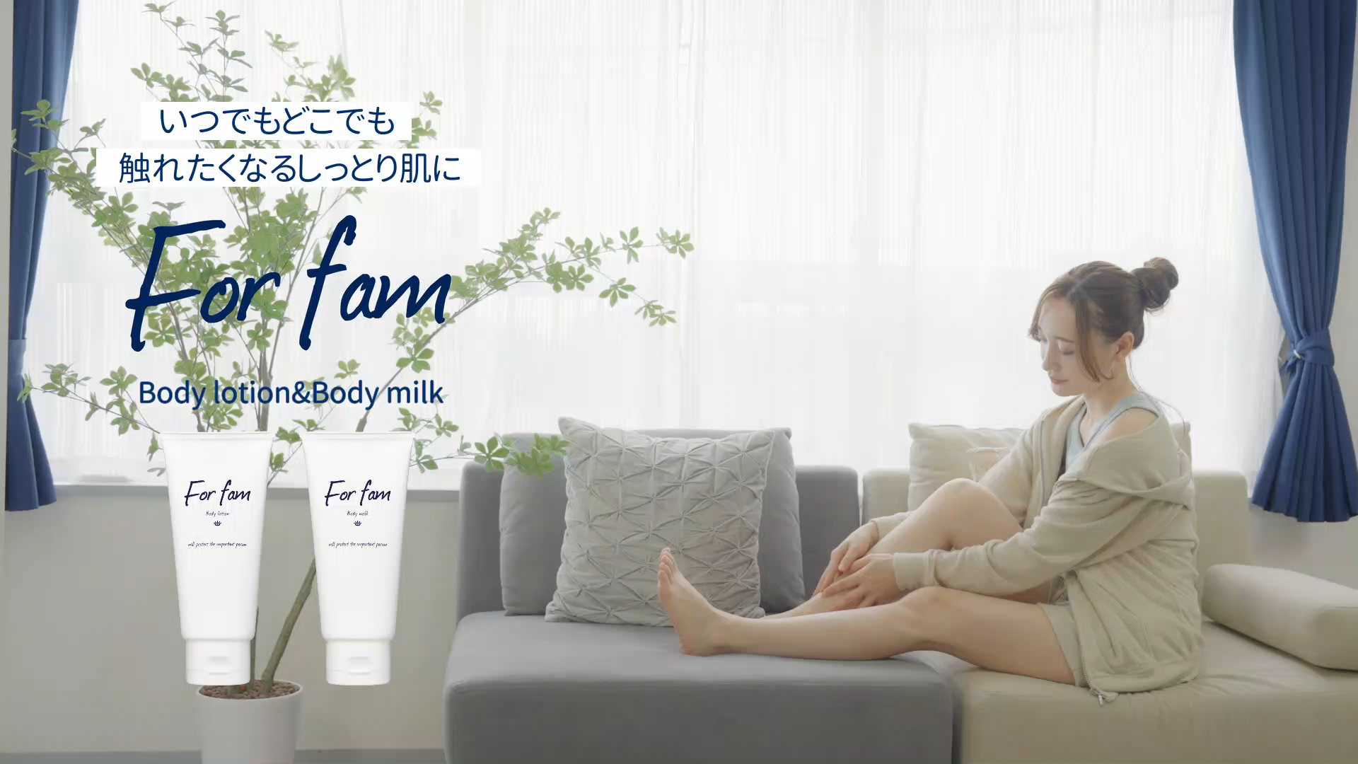 Amazon | 【0歳から使える※】For fam(フォーファム) ボディローション