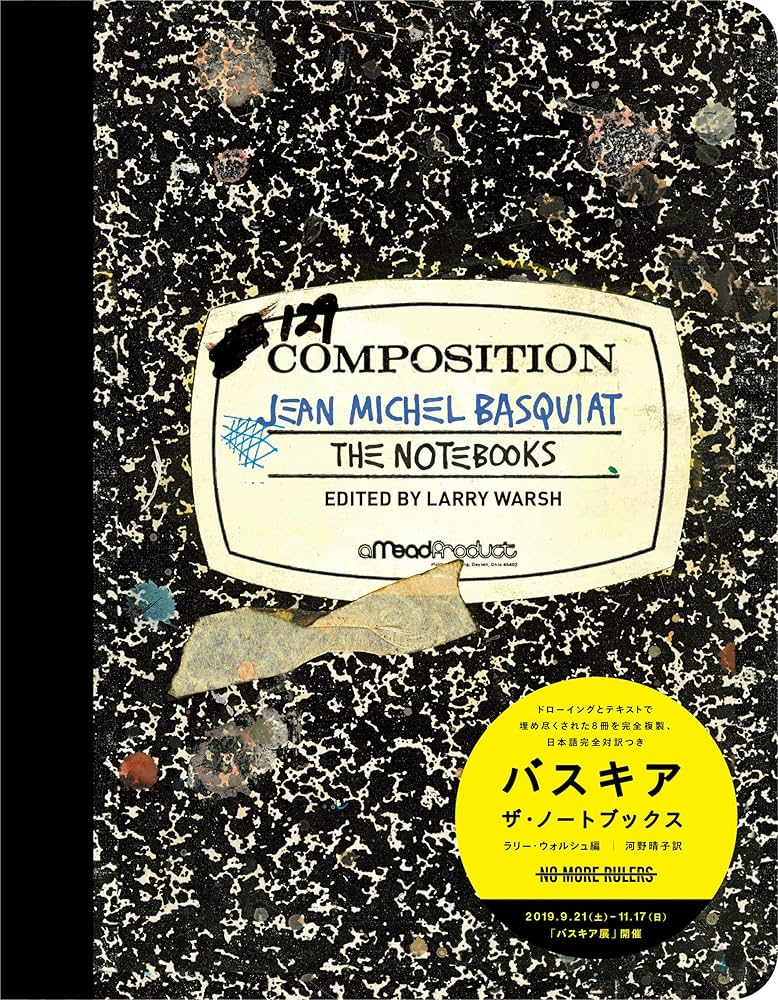 バスキア ザ・ノートブックス | Jean-Michel Basquiat, ラリー