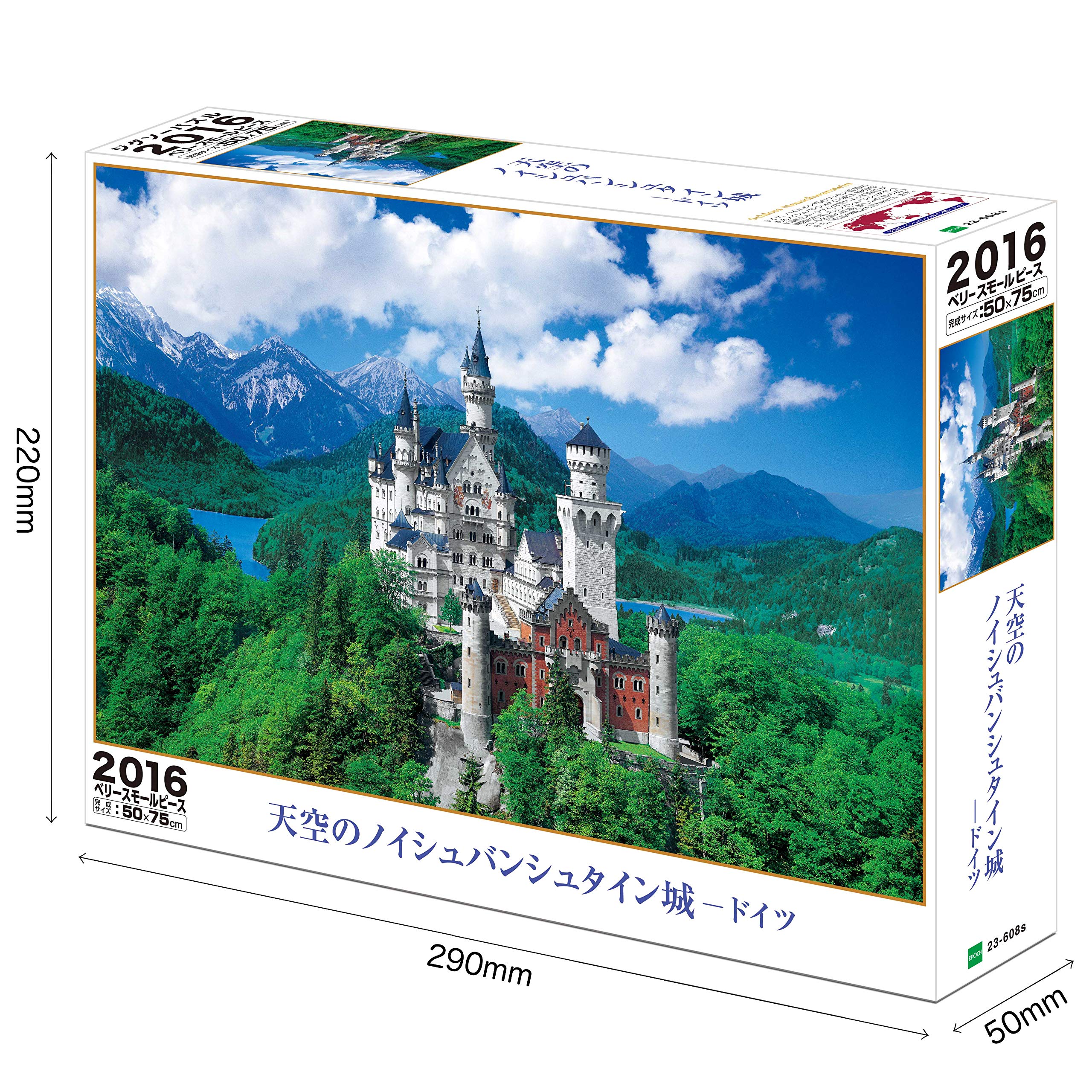 Amazon | エポック社 2016ベリースモールピース ジグソーパズル 海外