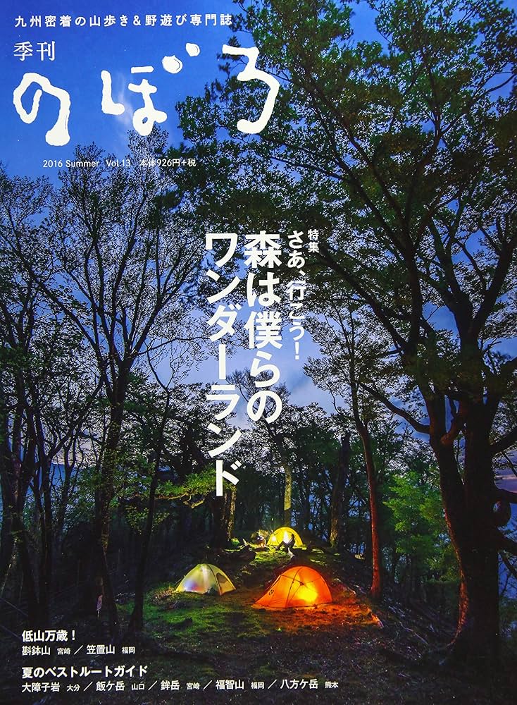 Amazon.co.jp: 季刊のぼろ Vol.13 : 西日本新聞社: 本