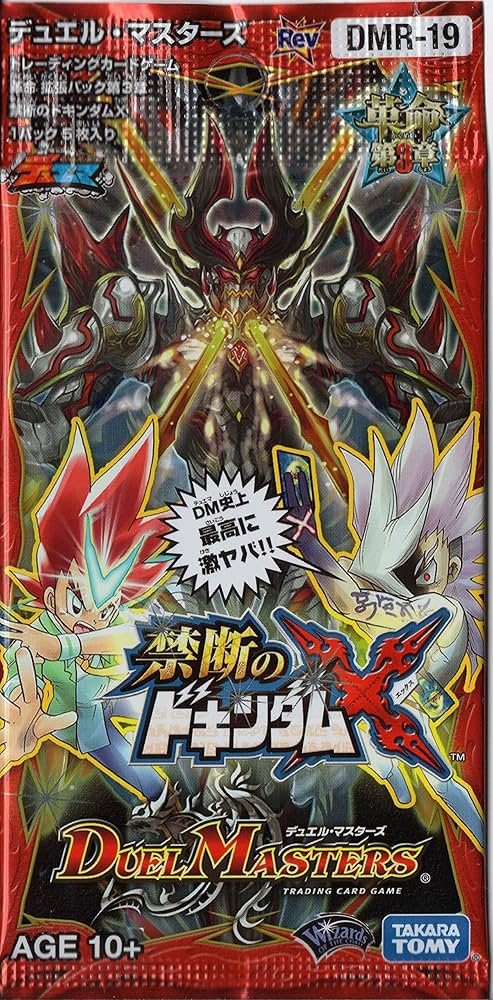 Amazon.co.jp: デュエルマスターズ DMR-19 革命 拡張パック 第3章