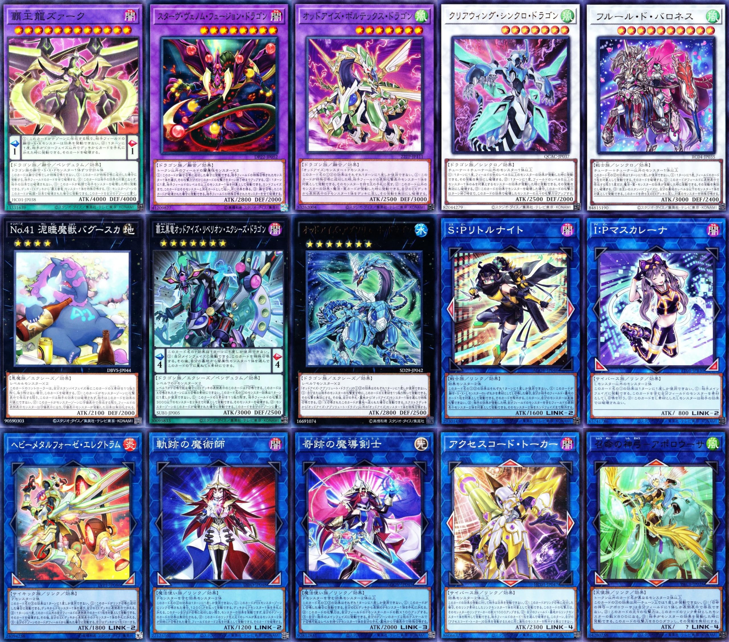 Amazon | ズァークデッキ 覇王魔術デッキ 70枚セット sp リトルナイト