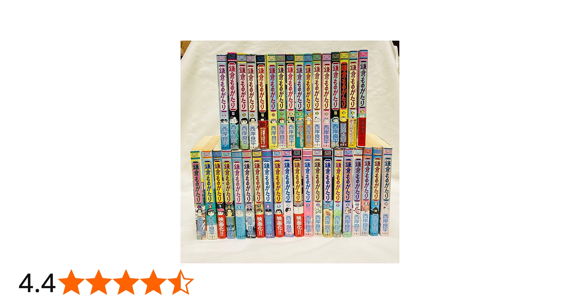 鎌倉ものがたり コミック 1-36巻セット | 西岸良平 |本 | 通販 | Amazon