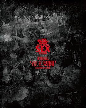 Amazon.co.jp: Less Than SEX TOUR FiNAL “帝王切開